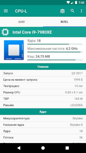 CPU-L скриншот 2