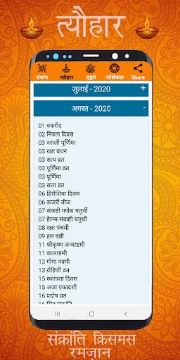 Hindi Calendar 2020 - 2021  Hindi Panchang скриншот 2