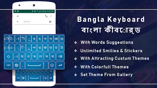 Bangla Keyboard & Bengali keyboard for android screenshot 1
