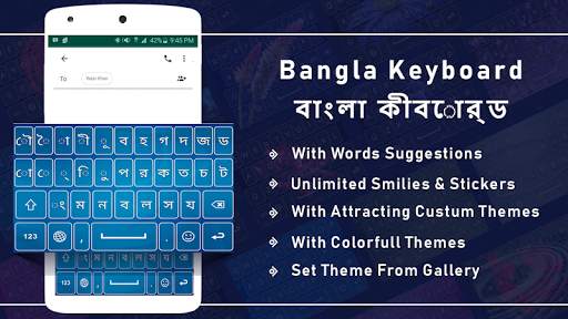 Bangla Keyboard & Bengali keyboard for android screenshot 1