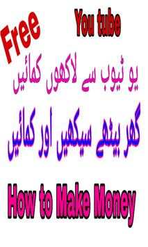 How to Make Money With YouTube Learn CompleteStep screenshot 1