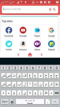SI BROWSER  تصفح جميع المواقع على الهاتف screenshot 3