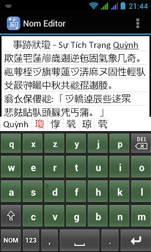 Nom Keyboard (Chu Nom Editor) screenshot 7