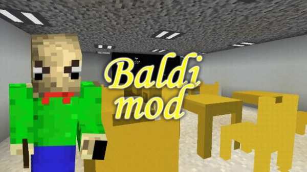 Baldi Mod screenshot 1
