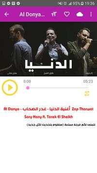 أغاني طارق الشيخ screenshot 3