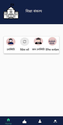शिक्षा संकल्प मंडल गोरखपुर screenshot 1