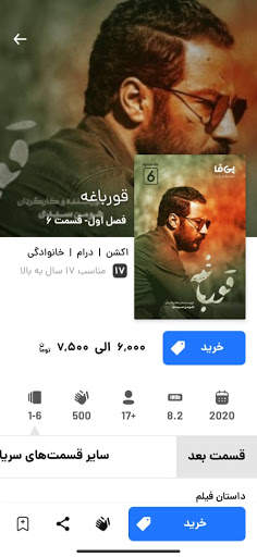 Upera 3 تصوير الشاشة