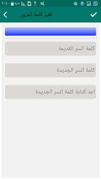 Mig TAlk screenshot 5