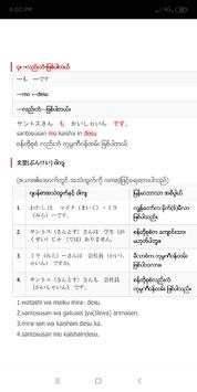 Minna No Nihongo N5-N4 Myanmar screenshot 4