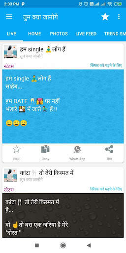 तुम क्या जानोगे - Hindi Status screenshot 1