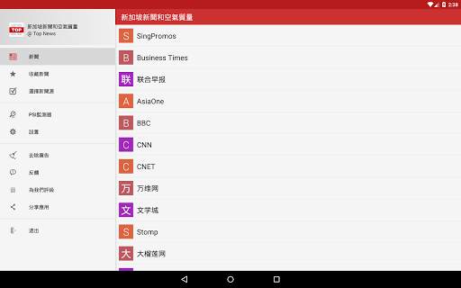 Singapore News & PSI screenshot 11