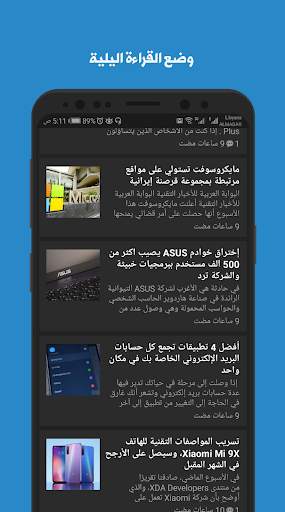 المعتمد للأخبار التقنية | Almuetamad Tech News screenshot 3