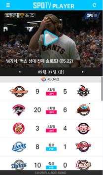 SPOTV Player screenshot 2