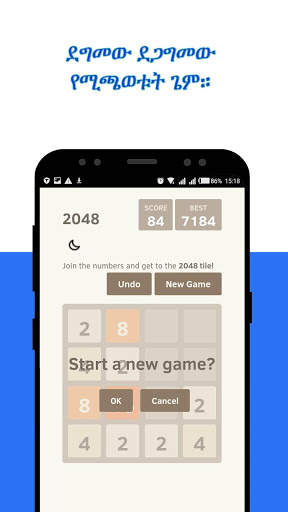 2048 : Ethiopian Game screenshot 5