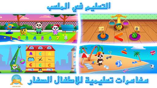 RMB Games - Knowledge park 2 4 تصوير الشاشة