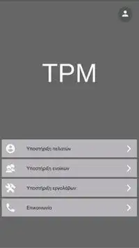 TPM screenshot 1