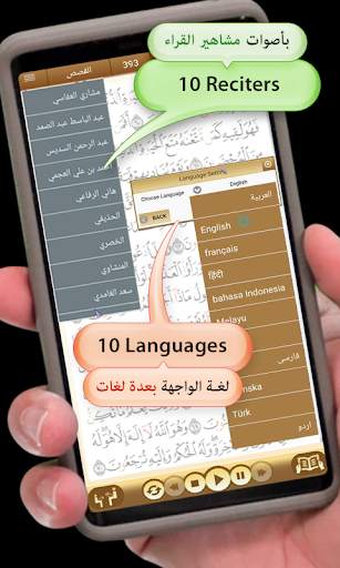 Quran University screenshot 1