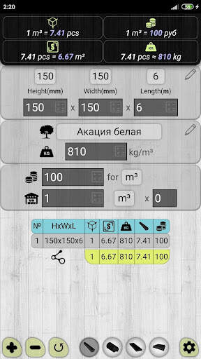 Lumber calculator screenshot 1
