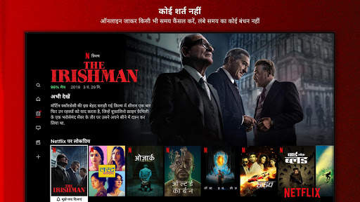 Netflix स्क्रीनशॉट 4