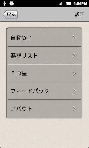 Task Killer screenshot 2