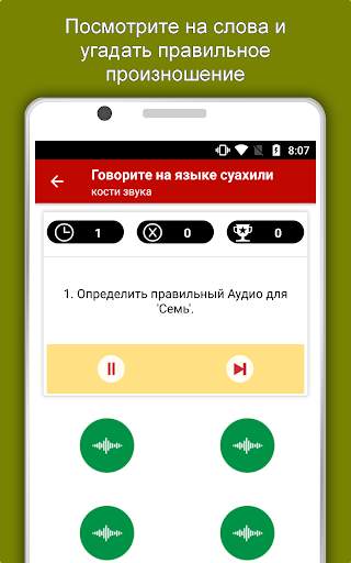 Говорить суахили : Учить суахили язык не в сети скриншот 13