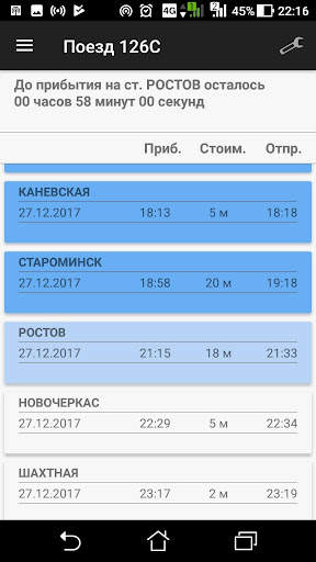 Проводник вагона 2 تصوير الشاشة