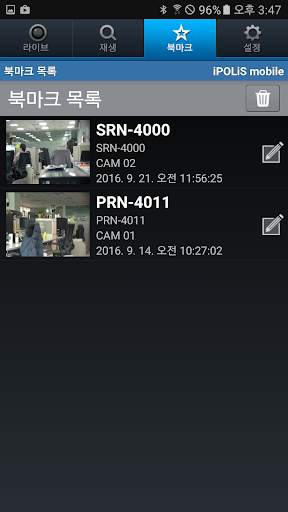 iPOLiS mobile screenshot 7