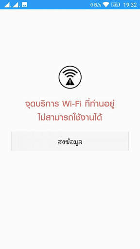 Phayao Free WiFi screenshot 4