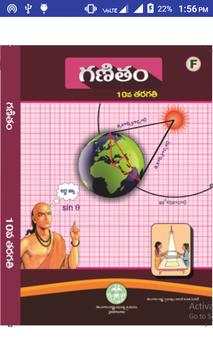 Tenth Maths text book telugu offline скриншот 1