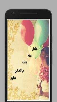 رسائل عيد الفطر 4 تصوير الشاشة