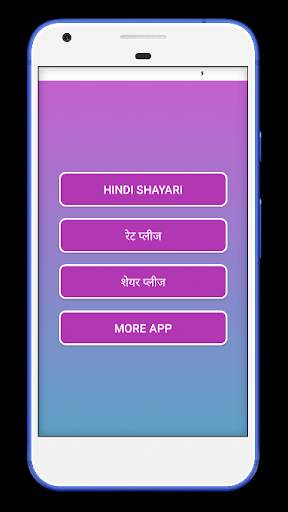 Hindi Shayri screenshot 1