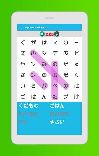 Japanese Word Search Game screenshot 5
