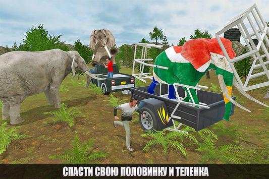 симулятор слона: город буйство скриншот 5
