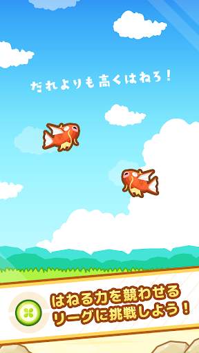 はねろ！コイキング screenshot 3
