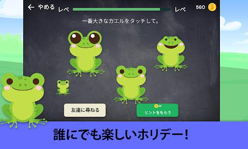 The Moron Test：脳トレゲームでIQに挑戦 screenshot 14