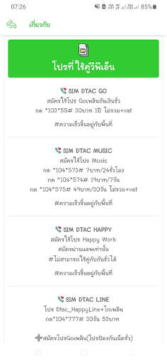 ABC VPN screenshot 3