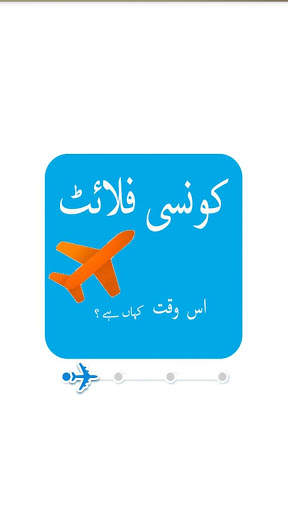 Free Flight Tracker for Pakistan screenshot 2