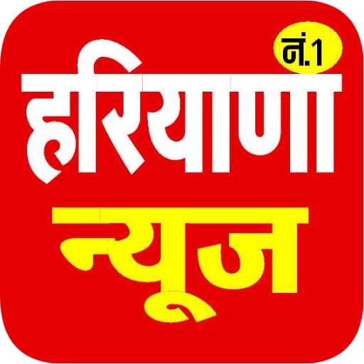 Haryana News, हरियाणा न्यूज़ 1.2