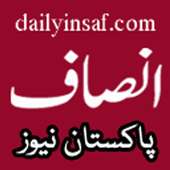Daily Insaf Urdu News logo