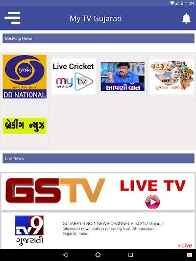 My TV Gujarati screenshot 5