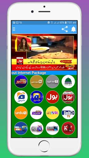 Siraj Tv screenshot 4