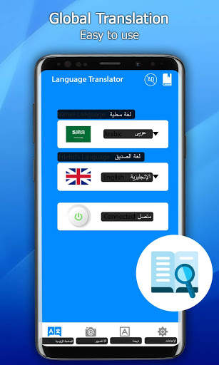 Language Translator: Translate Photo, Voice & Text screenshot 3