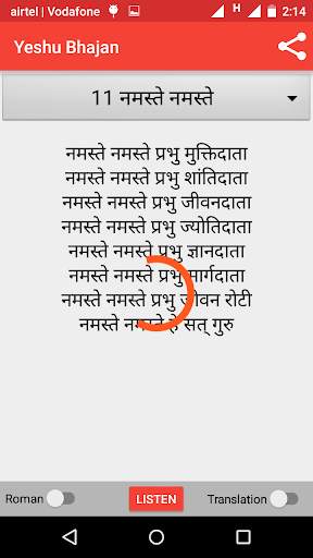 Yeshu Bhajan screenshot 3