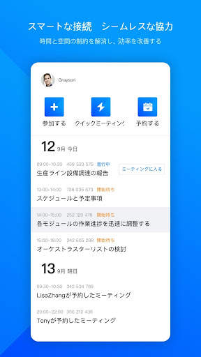VooV Meeting screenshot 1