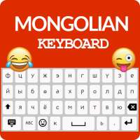 Mongolian Keyboard
