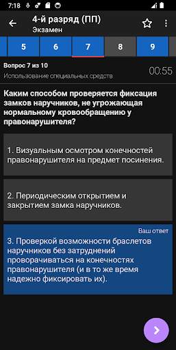 Тестирование частной охраны скриншот 8
