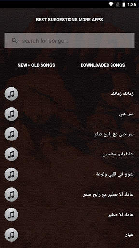 جميع اغاني ابوبكر سالم بدون نت بالكلمات - حفلات screenshot 5