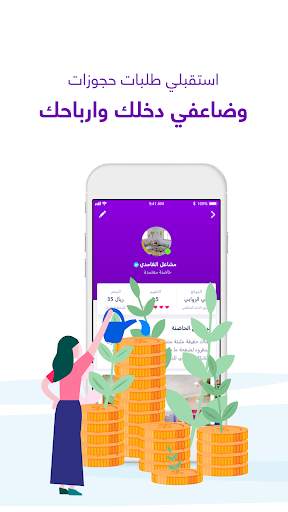 جيرة الانضمام كحاضنة او جليسة 1 تصوير الشاشة