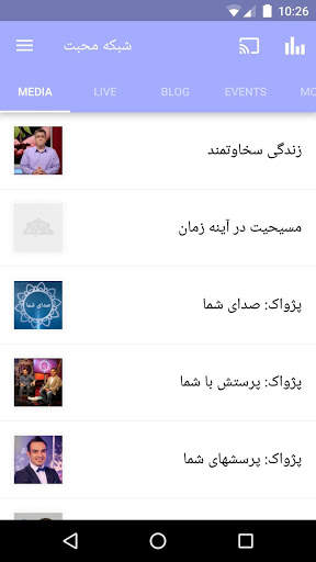 Mohabat TV screenshot 1