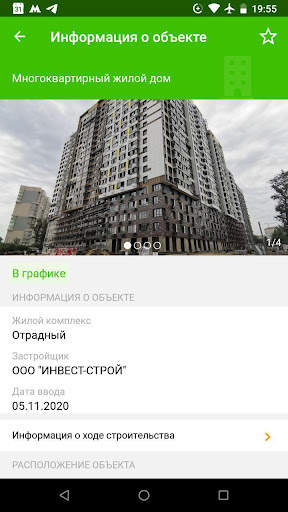 ЕКЖиП - сообщения screenshot 7